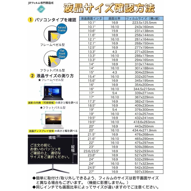 16 Inch 16:9 Compatible Blue Light Cutting Film Ultra Transparent