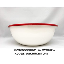 富士ホーロー 片口ボウル 20cm 1.7L ホーロー 目盛り付 レッド BM-20B NR