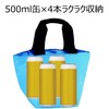 エピオス soloa 保温 保冷 お出かけ バッグ ブルー (500ml缶×4本入る)