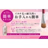 Hakuundo Kumano Brush, Liquid Brush, Cream, Makeup Brush, Eye Makeup,