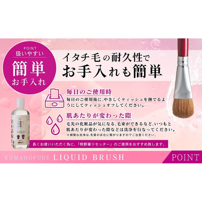 Hakuundo Kumano Brush, Liquid Brush, Cream, Makeup Brush, Eye Makeup,