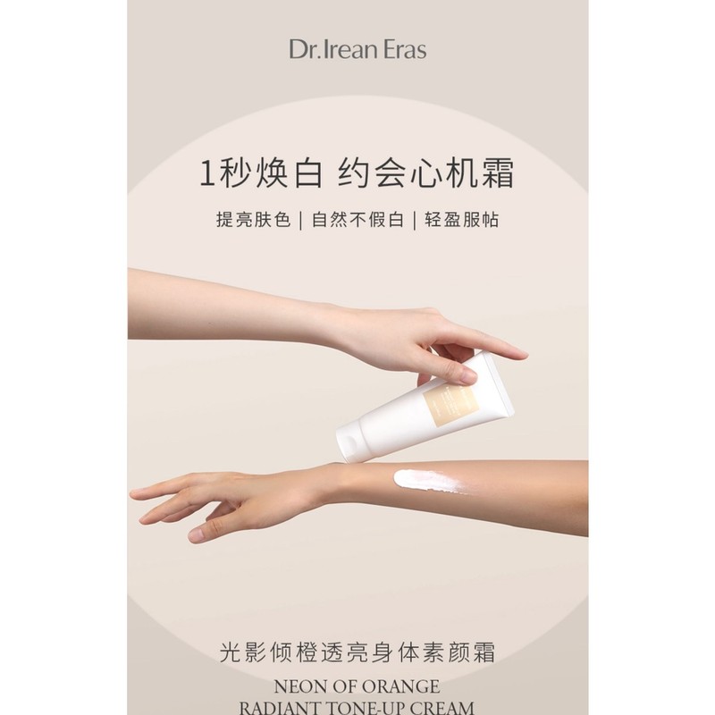 Dear Irean Dr.Irean eras Body Whitening Cream Dr.艾琳身体素颜霜120ml ✨约会神器1秒白皮 Tone