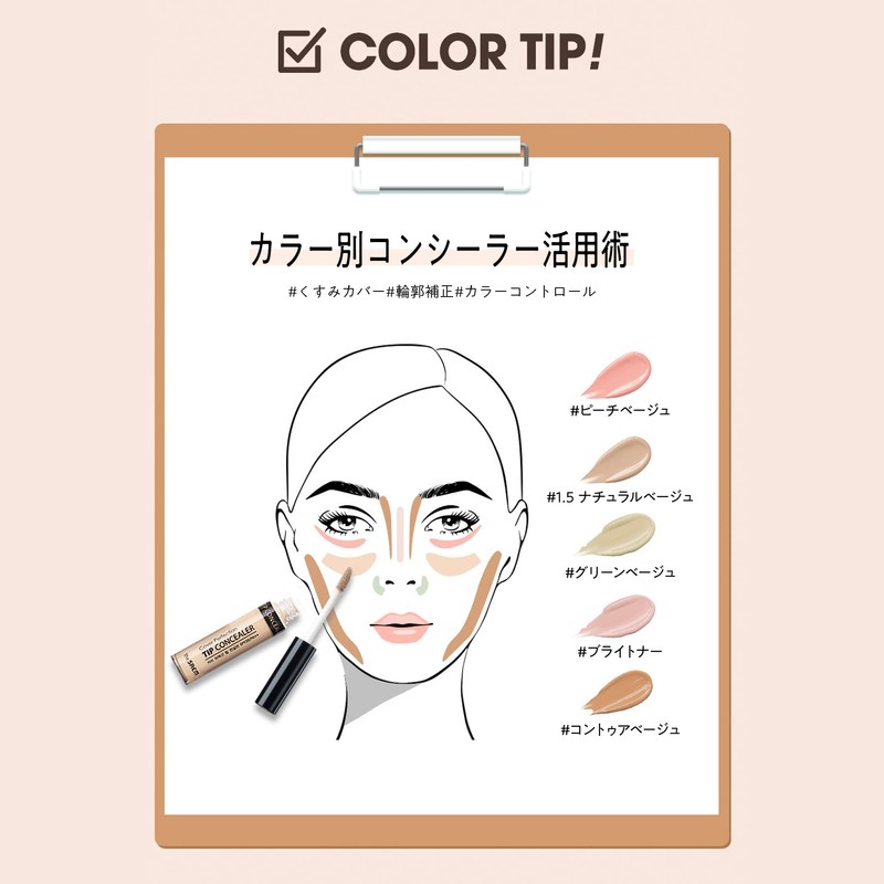 THE SAEM Concealer, Cover Perfection Tip Concealer, 1.5, Natural Beige,