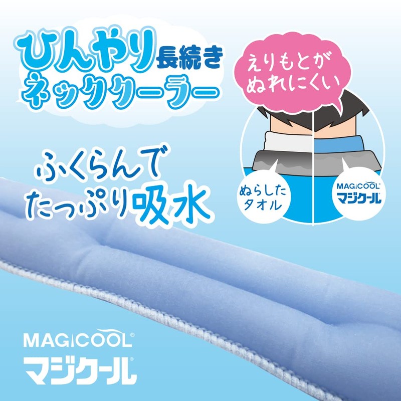 Daisaku Shoji MCFT7-DGS Magicool Kids Long Lasting Neck Cooler, Antibacterial,