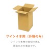 Cardboard One Cardboard (Corrugated Box) Delivery Size 80 [6.9 x