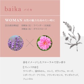 hana to mi baika body oil, 0.3 fl oz (10 ml)