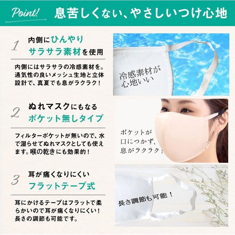 T76PB UV Protection Mask [Non-woven Fabric] 2 Pieces Washable <