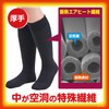 Mysterious Socks That Won't Cold Your Feet, Regular Socks, Thick,