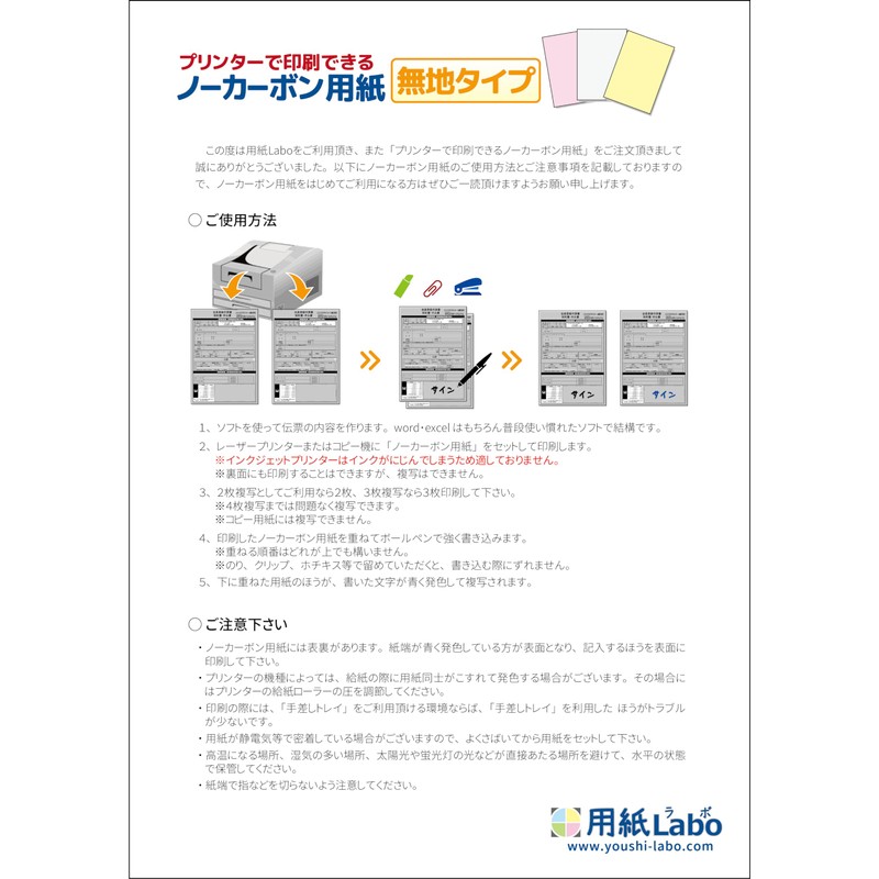 Paper Labo Carbonless Paper, A4 Blank Paper (100 Sheets), Copy