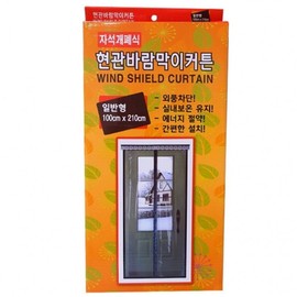 Magnetic Closure Entrance Windproof Curtain (Standard Type) 100x210cm Entrance Windproof Curtain (Standard Type) 100x210cm