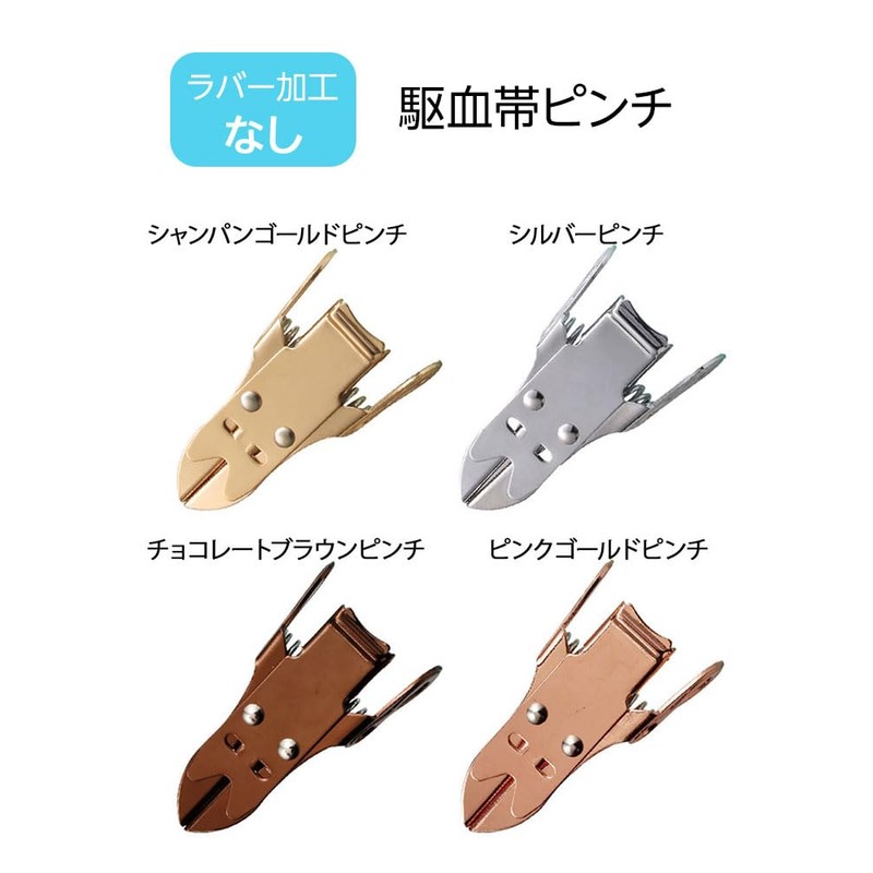 Nursey, 9000086A, Latex Free (Includes Pinch), One-Touch Pin Type, Easy
