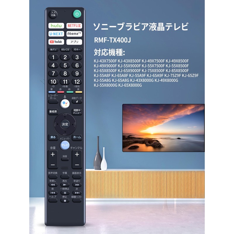 SHZ RMF-TX400J Sony Replacement TV Remote Control Perfect for Sony