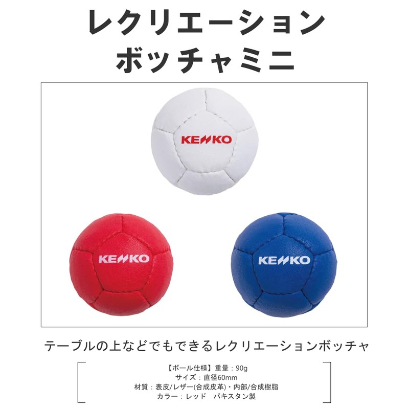 Recreation Boccia Mini Ball Red