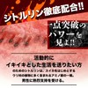 SMENS(サプリメンズ) 憤怒の化身シト・ル・リーン シトルリン 30粒(約30日分)