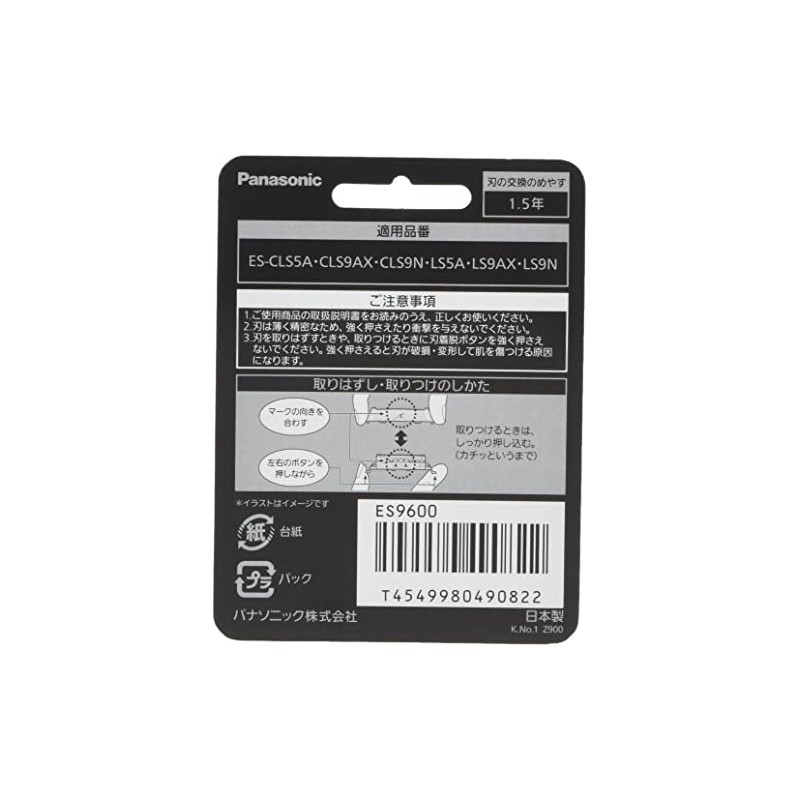 Genuine Panasonic Replacement Blade Set for Men's Shaver, 6-Blade, ES9600