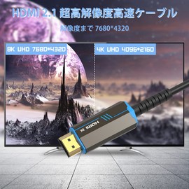 FDBRO Fiber Optic HDMI Cable 8K HDMI 2.1 Cable 60HZ 48Gbps 1080P,3D,ARC Super Fast Transmission 5m 10m 15m Support Ultra HD CEC EDID HDCP2.2 (5M)