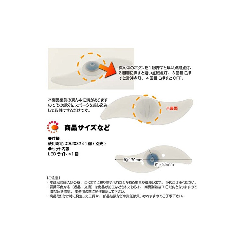 AS20014 Bicycle Spoke LED Light Blue 1 Piece Can Create