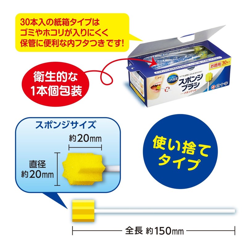 Oral Clean Sponge Brush haminguddo Pack of 30 