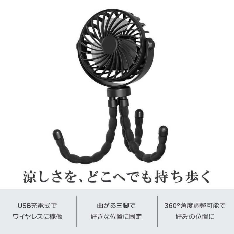 くねくねファン 小型扇風機 携帯扇風機 充電式 ミニ USB 携帯 車 卓上 吊り下げ