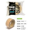 Strix Design HD-338F Packaging Tape, Made in Japan, Set of