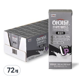 Highmune Protein Balance Black Sesame, 190ml, 72 pieces / 하이뮨 프로틴 밸런스 흑임자, 190ml, 72개