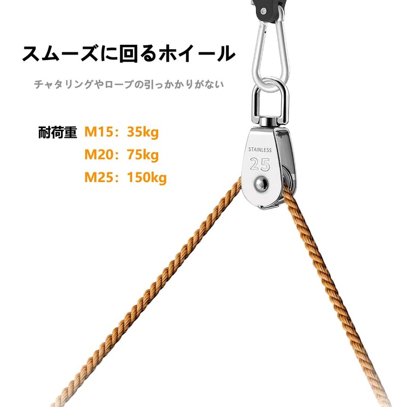 Rissei Swivel Pulley Set - Stainless Steel Rope Pulley for