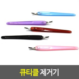 Sellitem Partners Cuticle Remover