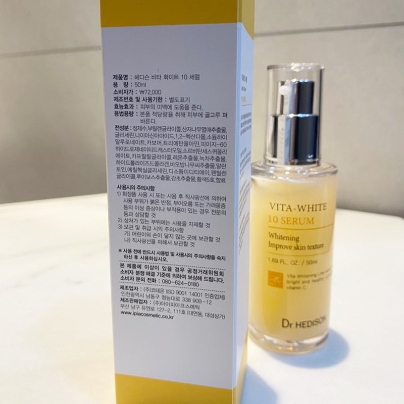Dr. Hedison Vita White 10 Serum 250ml / 닥터헤디슨 비타