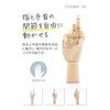 October 1st Drawing Doll Model Doll Wooden Doll Hand Right