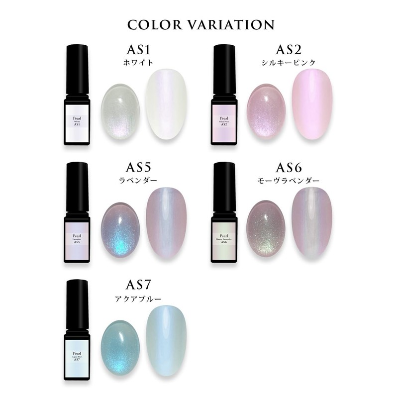 Color Gel Japan Artist Series Polarized Pearl Gel (AS5 Lavender)