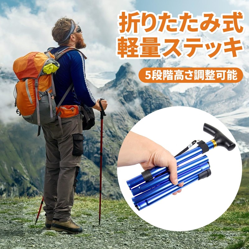 杖 折りたたみ 軽量 ステッキ 介護 男性 女性 おしゃれ 伸縮 4段階調整