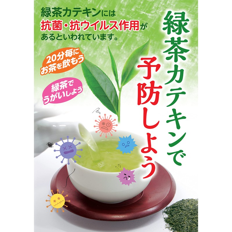Shizuoka Tea No Daisan, 2023, Shizuoka Special Selection, Deep Steamed