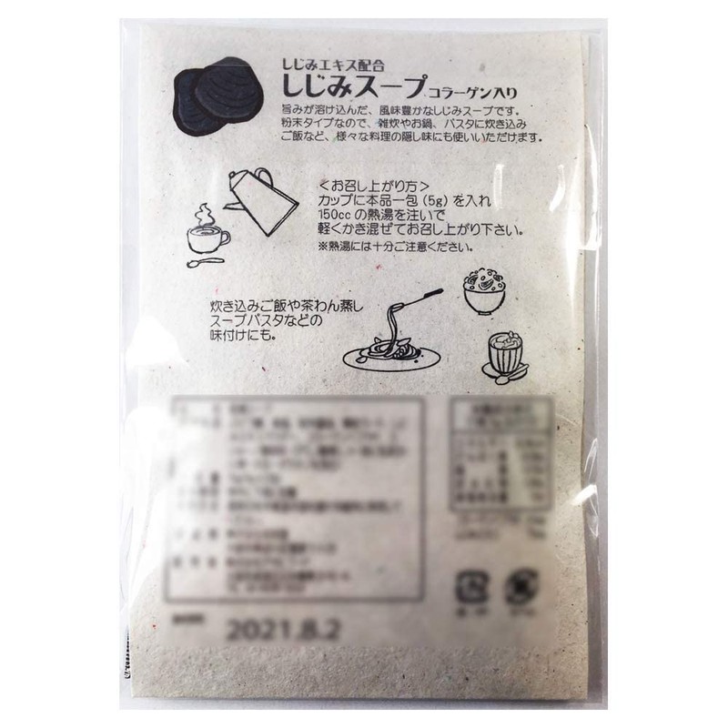 Asahi Food Petite Gift "Thank You" Clam Soup, Pack of