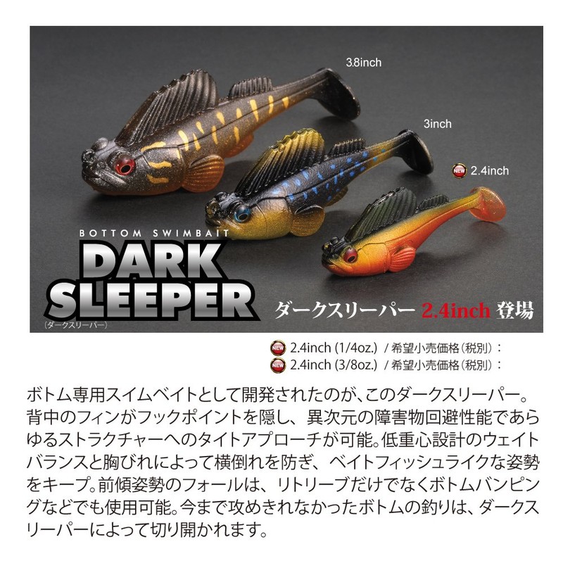 メガバス(Megabass) ワーム ダークスリーパー 2.4インチ 1/4oz シラウオ