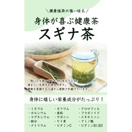 Natural Feast Horsetail Tea Bag Made in Japan Cedar Green Tea Non-Caffeine (30 Packs)