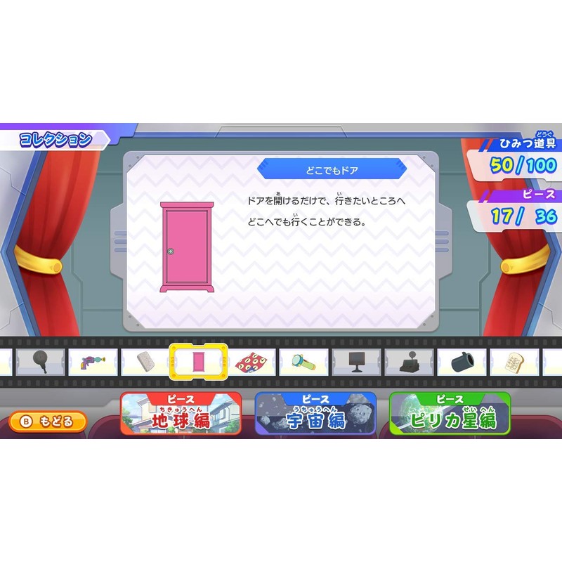 ゲーム ドラえもん のび太の宇宙小戦争 2021 -Switch (【永久同梱特典】ドラえもんデコシール 同梱)