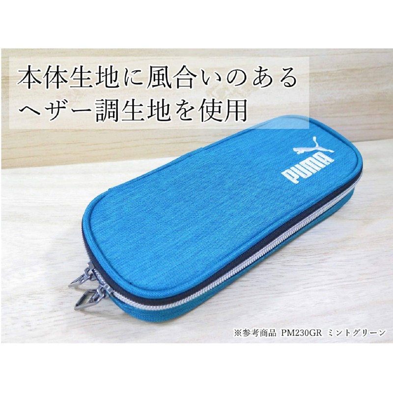 Kutsuwa Puma Pencil Case Box Heather Blue PM230BL