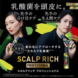 Nissin Foods Scalp Rich Professional Set of 2, 3.4 fl oz (100 ml) x 2 Bottles, Approx. 60 Day Supply, Unisex, Hair Retention & Scalp Care, For Women, Men, Scalp Lactobacillus Scalp Care