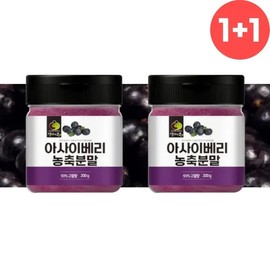 Acai berry powder fruit extract powder / 아사이베리 분말 열매 추출물 가루파우더