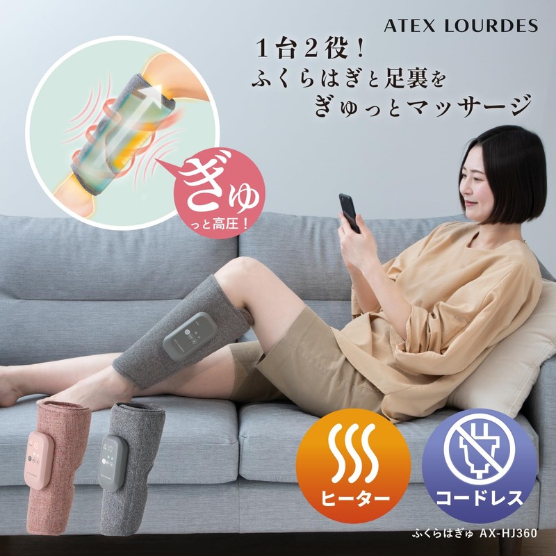 アテックス ATEX マッサージ器 フットマッサージャー ふくらはぎゅ コードレス 足 マッサージ ふくらはぎ エアバック