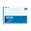 コクヨ 集計用紙 縦罫10列 横罫23行 B5横 50枚 シヨ-36
