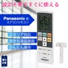 ELPA Air Conditioner Remote Control for Panasonic (RC-AC37PA) with Back