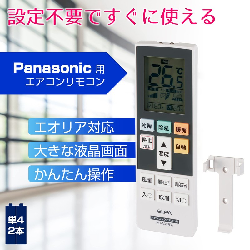 ELPA Air Conditioner Remote Control for Panasonic (RC-AC37PA) with Back