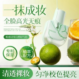 [Overseas] Sunscreen Aguria Multi-Effective Protection Isolation Bare Face Cream Moisture Makeup Natural Brightening Fake White Embrace Free Size/35G Bottle 5ea