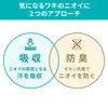 Armpit Guard Pads for Odor and Yellowing Prevention, Natural Beige,