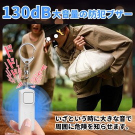 Elementary School Students 2 Piece Set of 2 Crime Prevention Alarm Female Buzzer with Loud Sound 130 dB LED Light Included for Children / Elderly / Boys / Girls Molester Repel Kidnapping Prevention