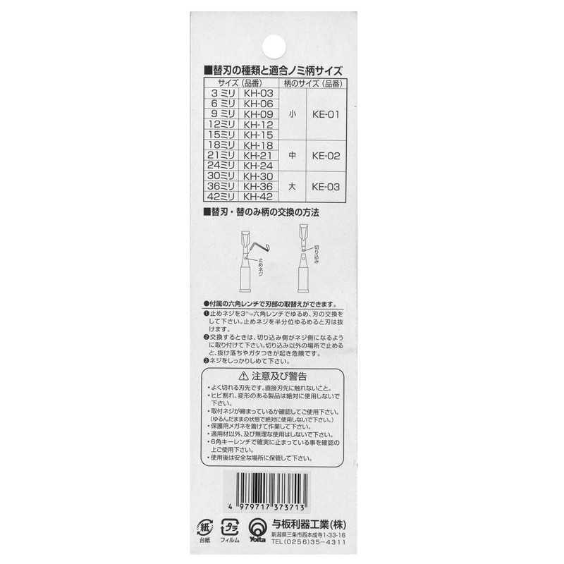 Replacement Blade, only replacement Pattern Ke – 03 Large