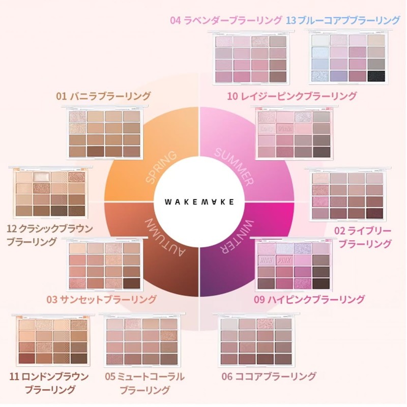 WAKE MAKE SOFT BLURRING EYE PALETTE (02 LIVE BLURRING RING)