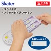 Skater TACC2AG-A Trio Set Chopsticks Spoon Fork Sinapushu Children's Antibacterial
