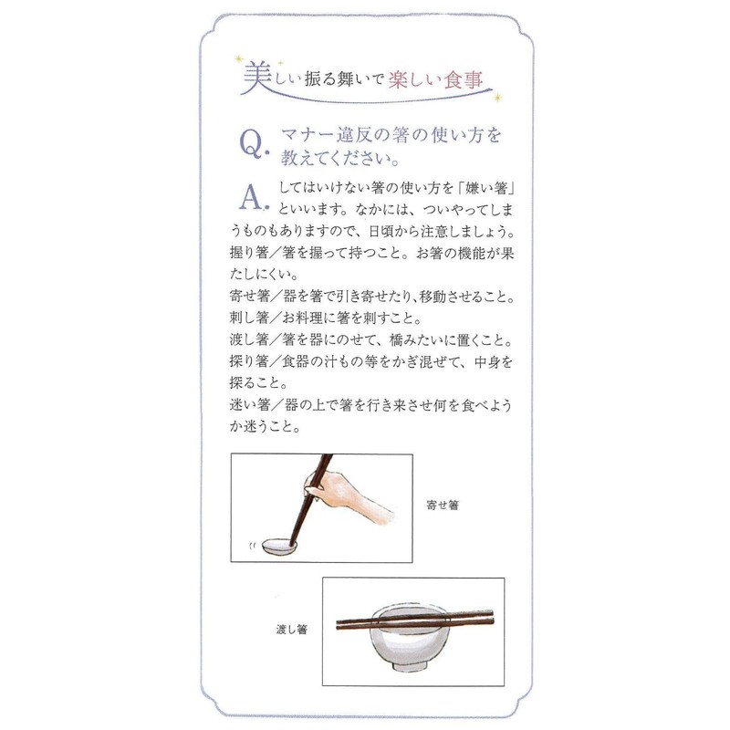 Kawai 101200 Wakasa Lacquer Chopsticks Santa Fe, Pink, 9.1 inches